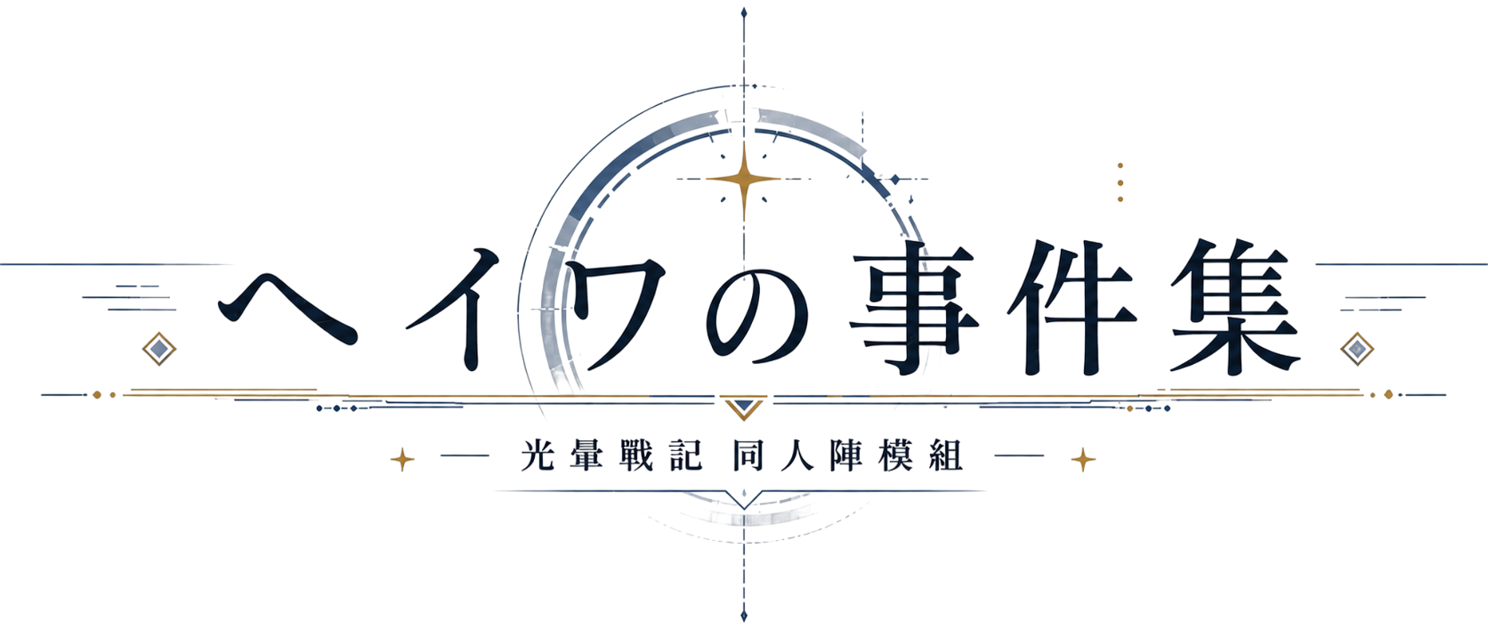 HeiwaEvents Cover